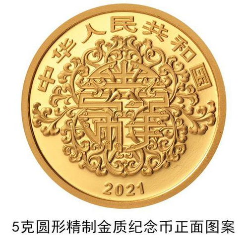 央媽也來蹭“520”熱點？心形貴金屬紀念幣為愛意加碼