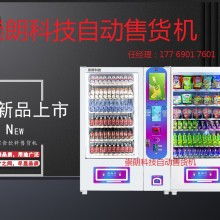 寧波江北天地寬電子產品制造廠 以自動售貨機為核心，打造智能零售新生態