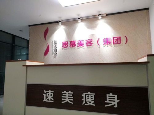 河南思慕美容 以內養外，重塑東方美學新內涵